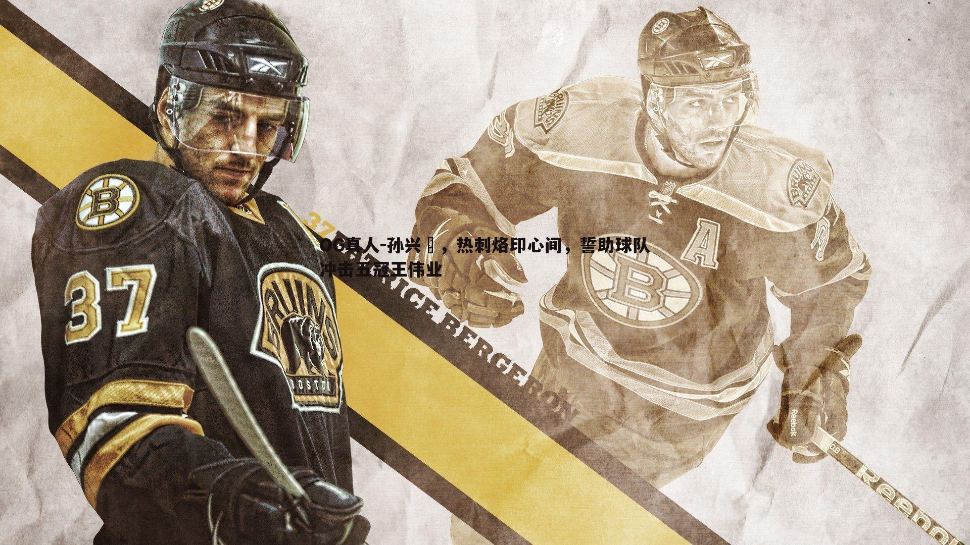 孙兴慜,热刺烙印心间,誓助球队冲击五冠王伟业