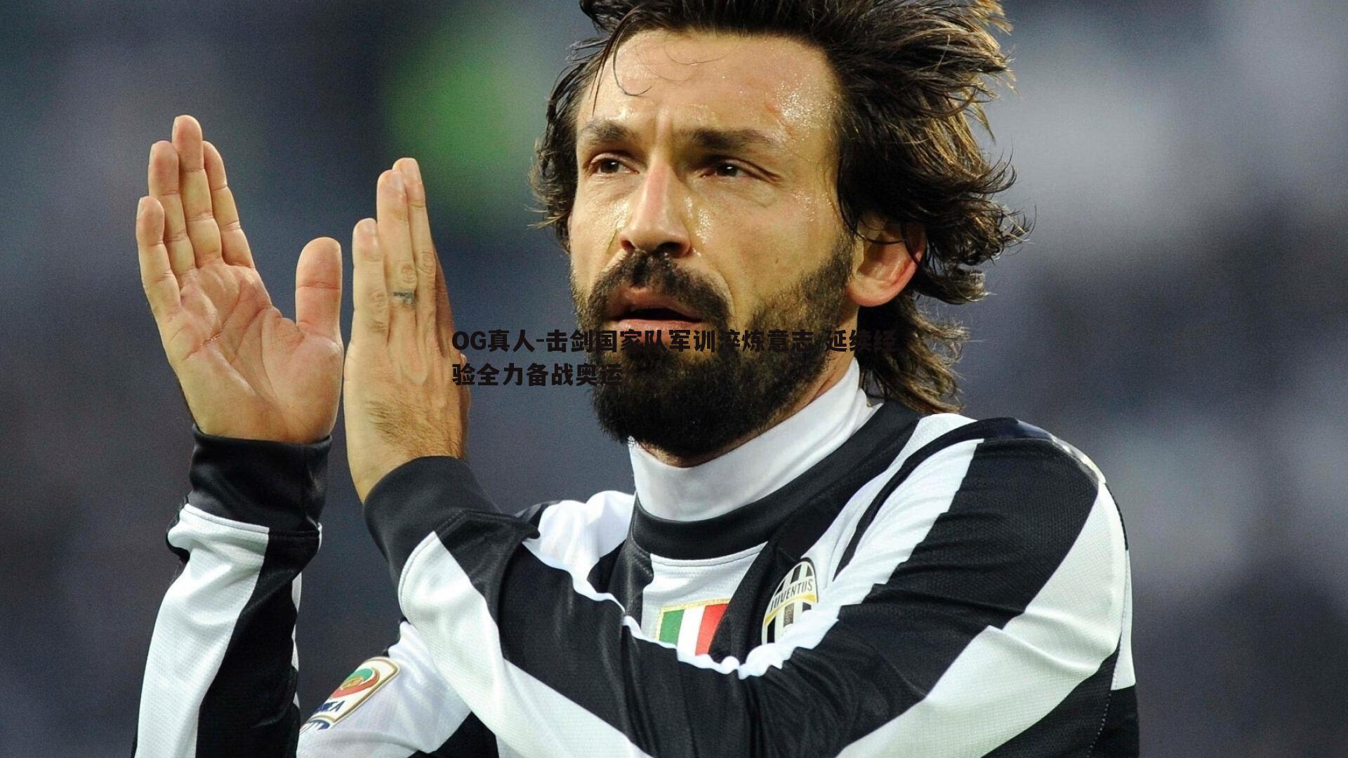 击剑国家队军训淬炼意志 延续经验全力备战奥运