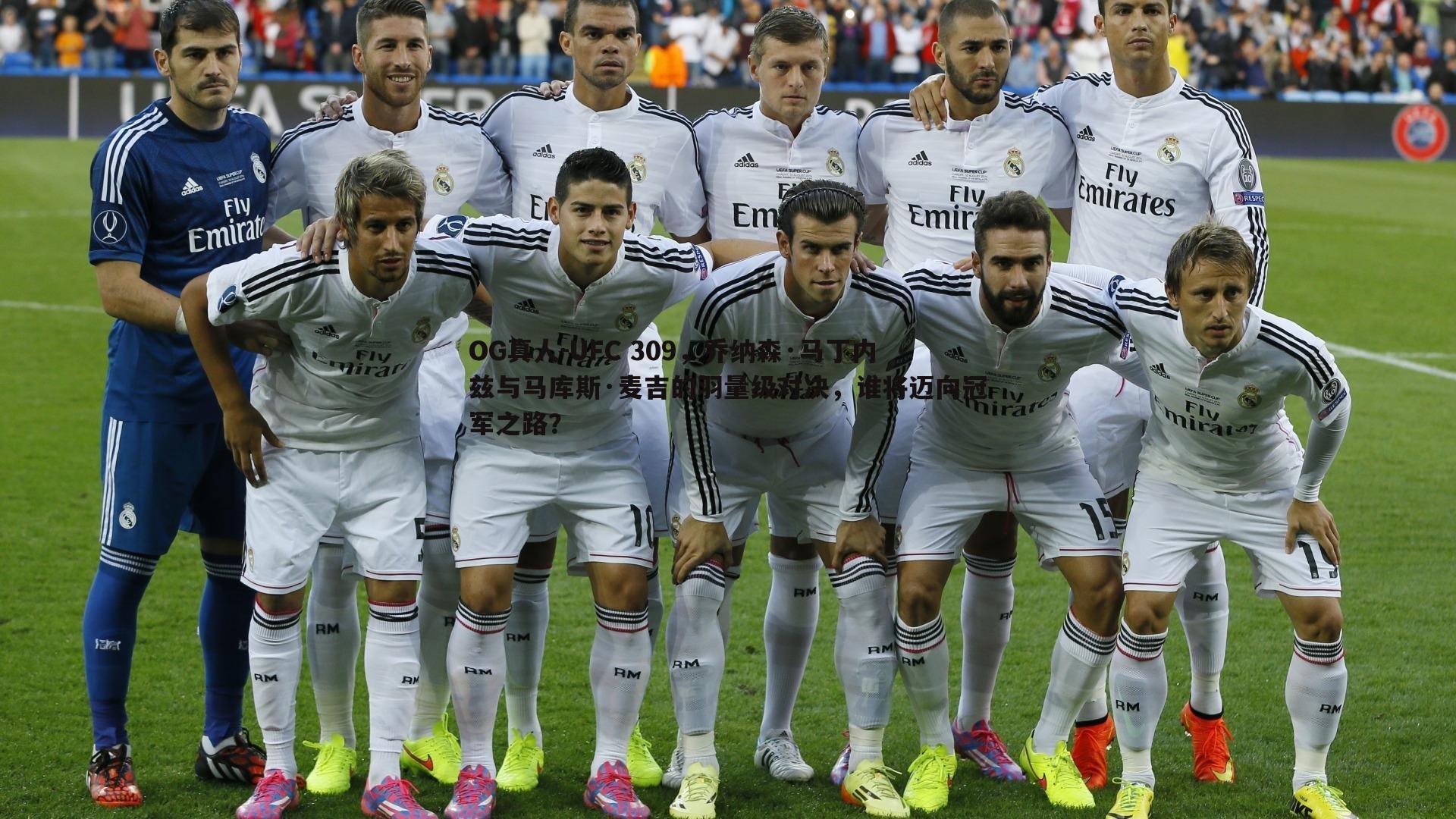 UFC 309，乔纳森·马丁内兹与马库斯·麦吉的羽量级对决，谁将迈向冠军之路？