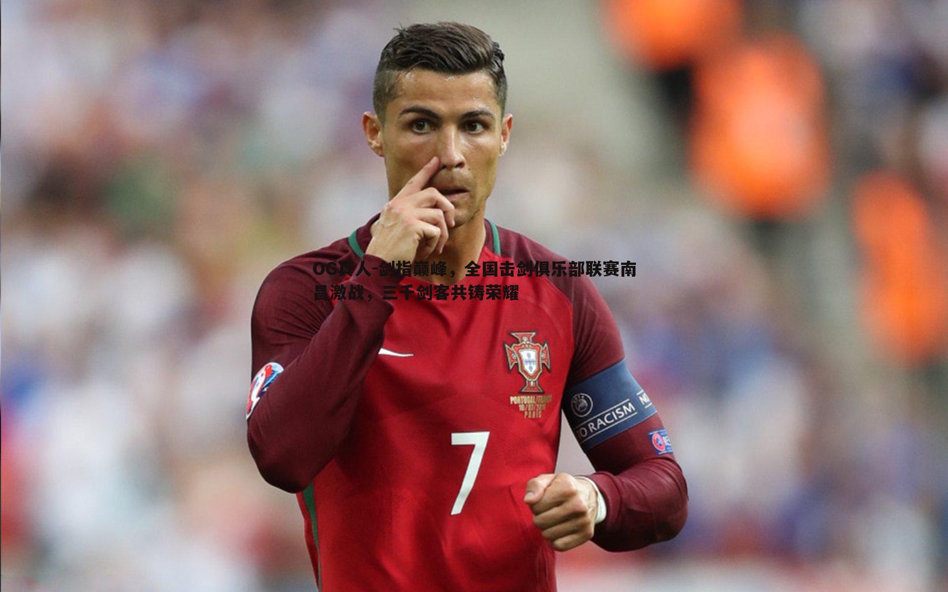 剑指巅峰,全国击剑俱乐部联赛南昌激战,三千剑客共铸荣耀